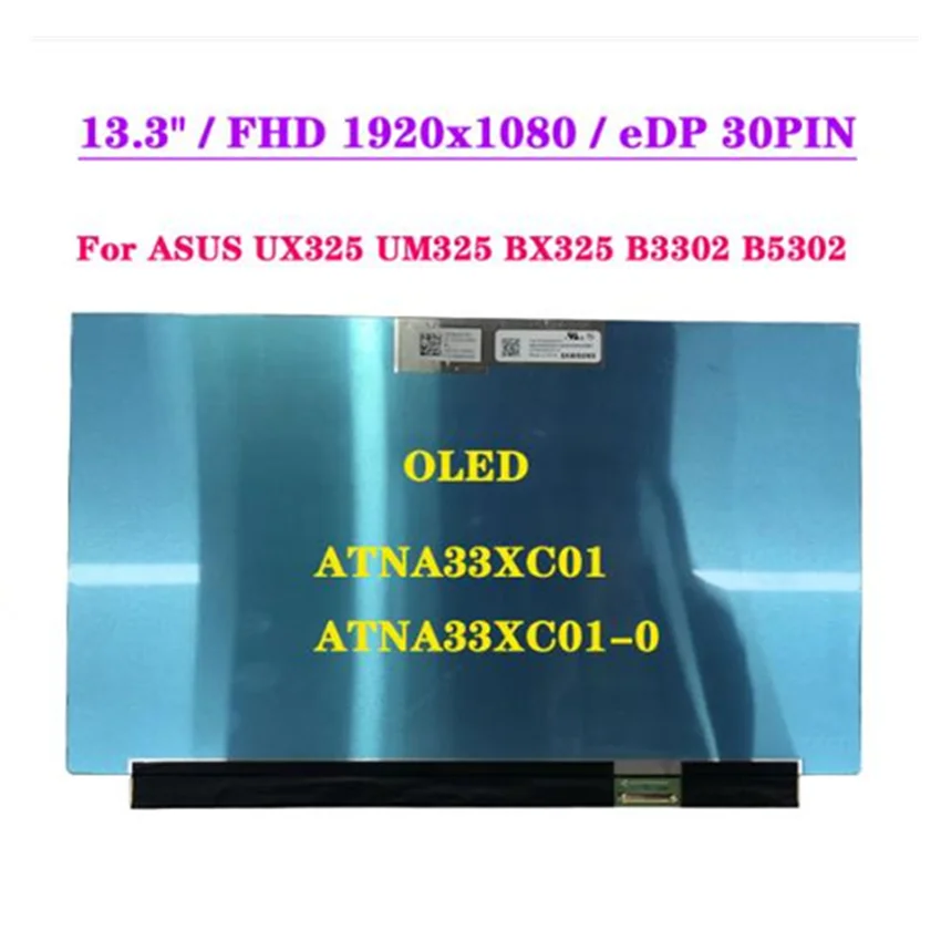 Ʈ LCD ȭ, ATNA33XC01 ATNA33XC01-0, ASUS UX325 UM325 BX325 B3302 B5302 AM-OLED  1920x1080 30  eDP, 13.3 ġ